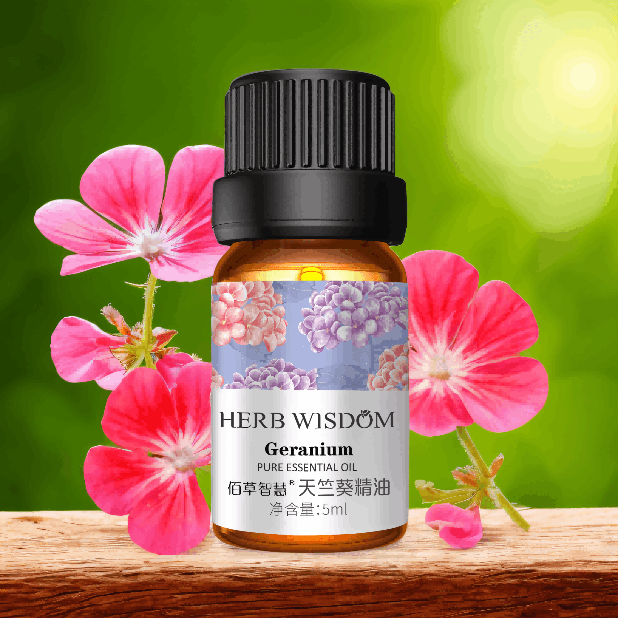 天竺葵精油