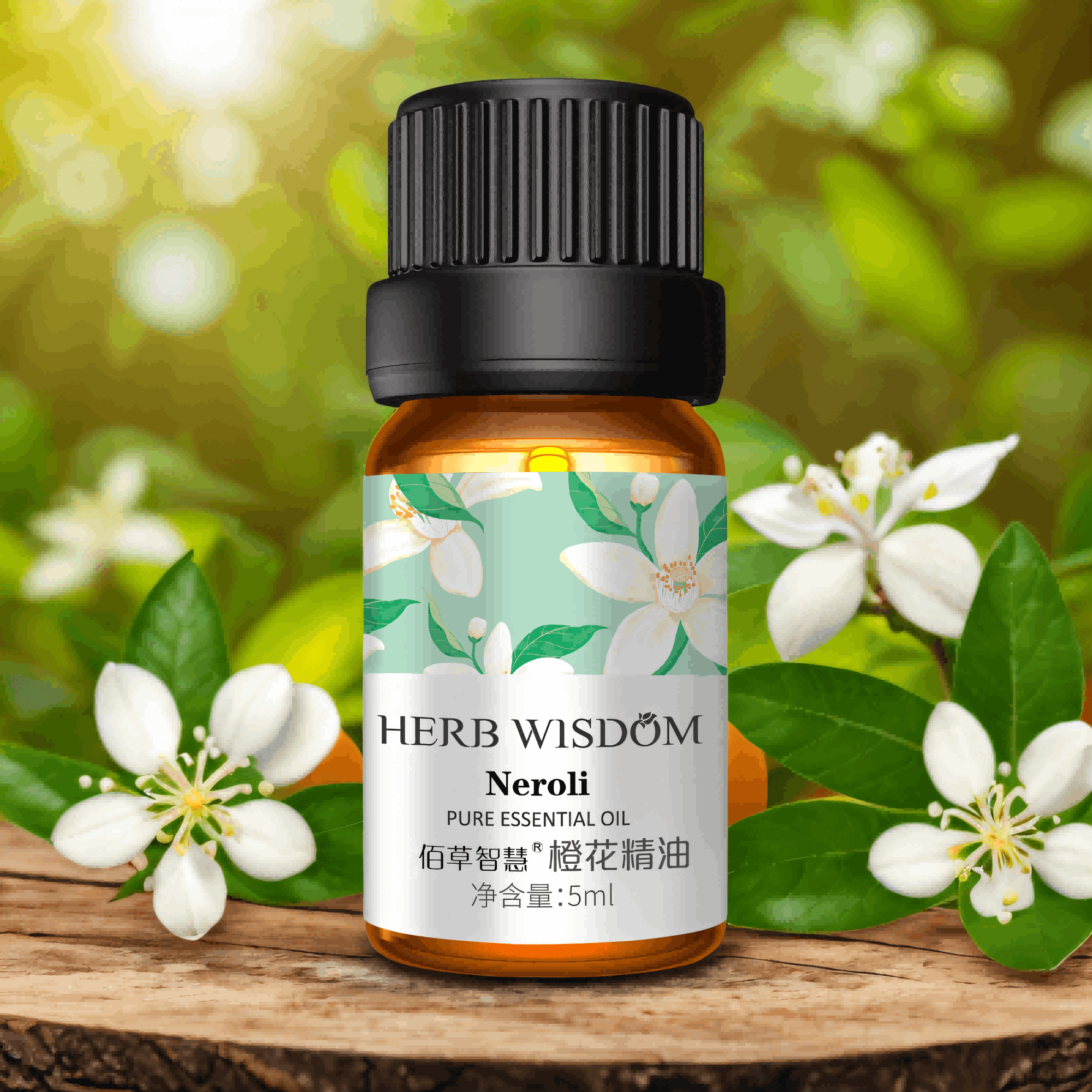 橙花精油